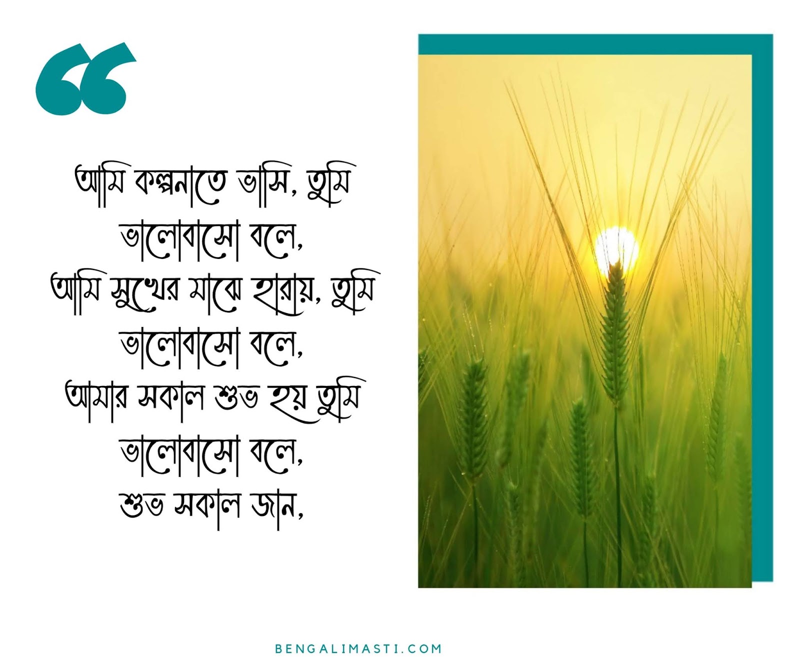 good morning image in bengali download