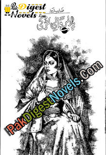 Parlour Wali Larki Afsana By Andleeb Zehra Parlour Wali Larki Afsana By Andleeb Zehra