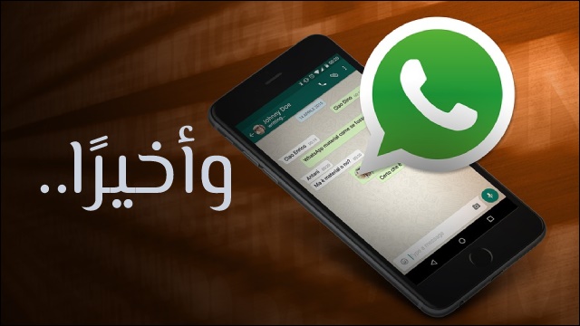 نقل محادثات الواتساب من إلى