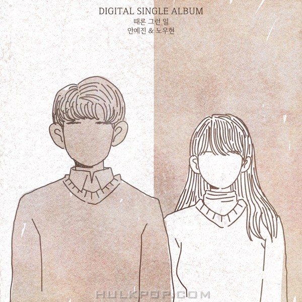 An ye jin – Romance at times (feat. Roh woo hyeon) – Single