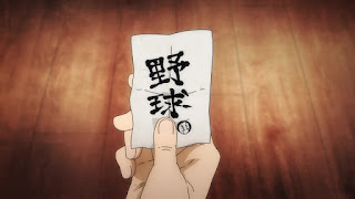 Hellominju.com : 呪術廻戦アニメ第21話『呪術甲子園』|  Jujutsu Kaisen EP.21 | Hello Anime !