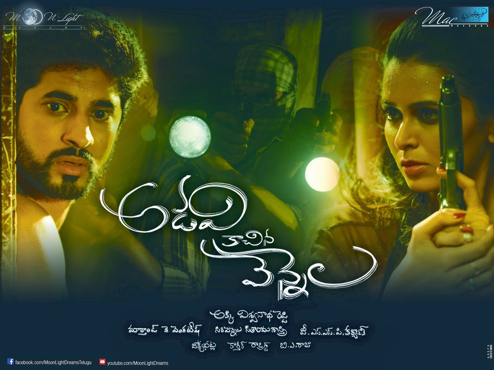 Director Akki Viswanadha Reddy on 'Adavi Kaachina Vennela' | Chekodi ...