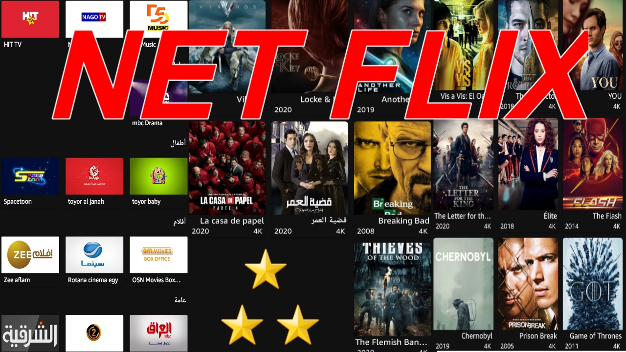 الافلام والمسلسلات والقنوات العربية تجدها فقط في هذا التطبيق المنطلق حديثا