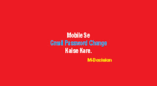 Mobile Se Gmail Password Change Kaise Kare Mobile Se Gmail Password Change Kaise Kare., How To Change Gmail Password