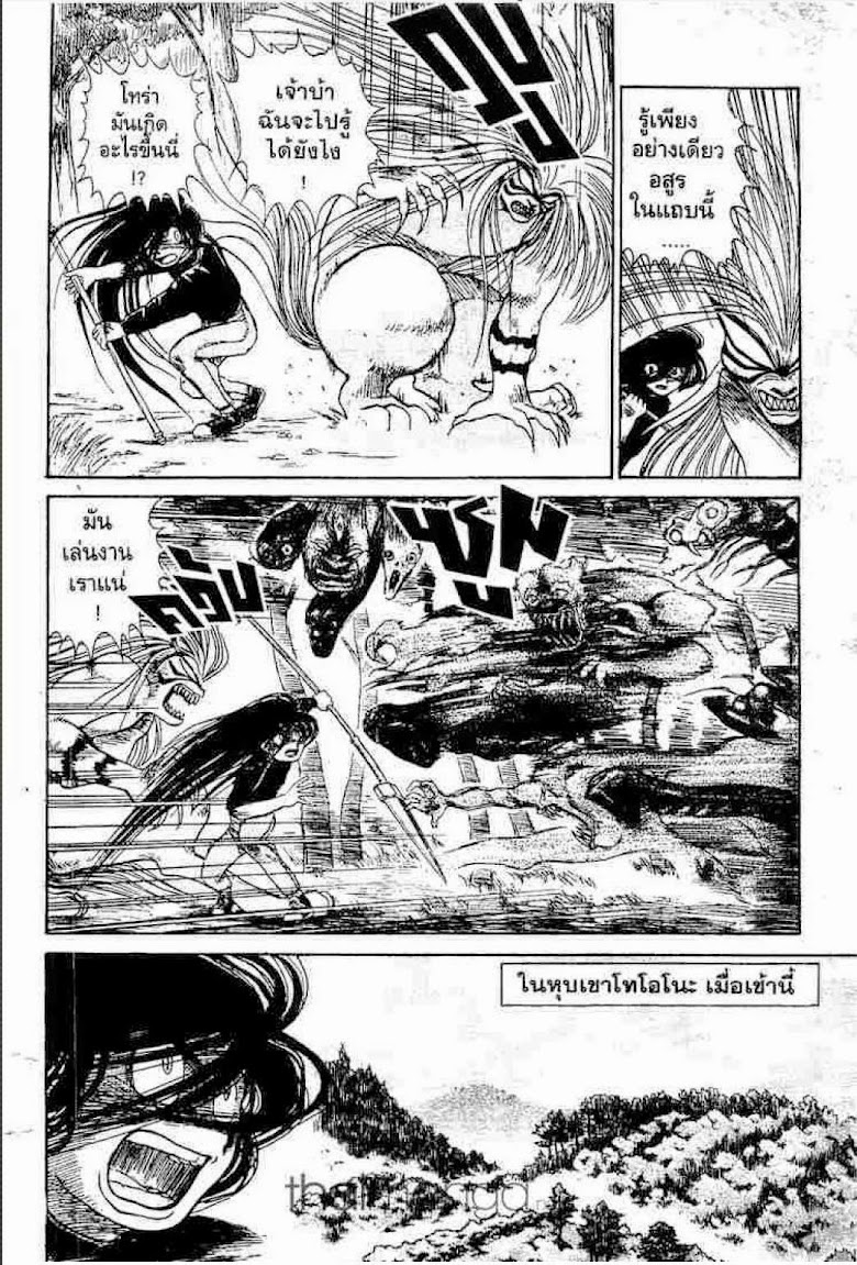 Ushio to Tora - หน้า 553