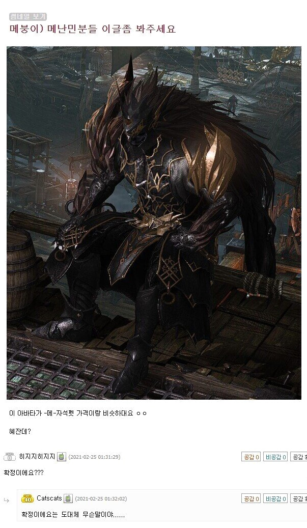 로아로 난민 온 메이플 유저들이 현타온 이유