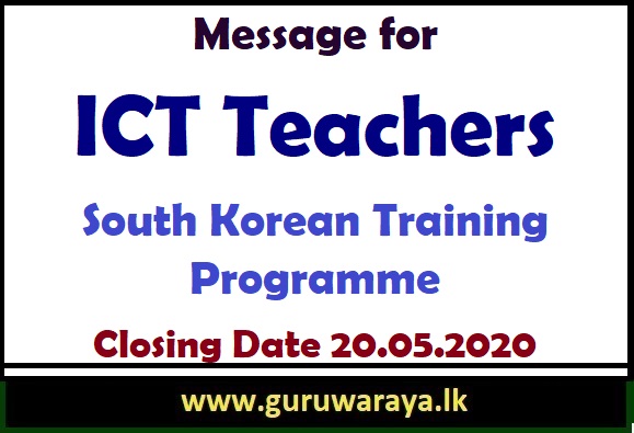 Message for ICT Teachers : South Korean Training Programme