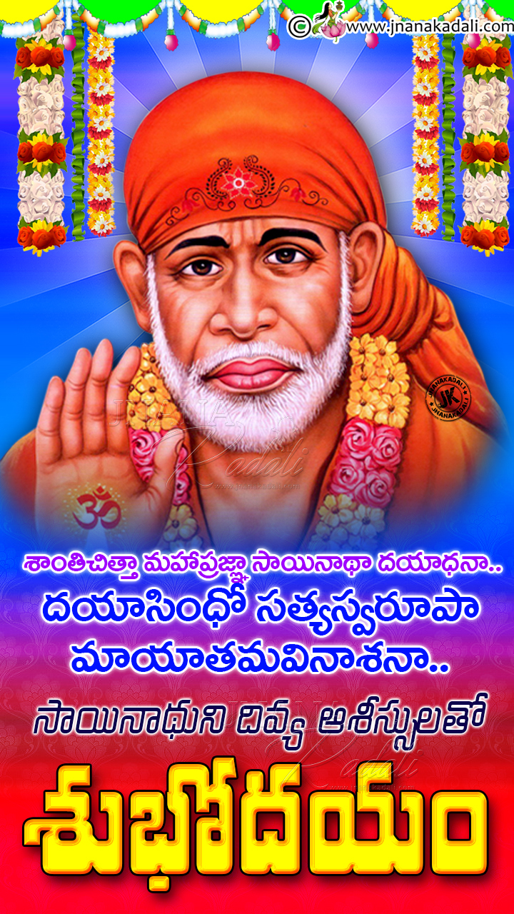 Good Morning Bhakti quotes in Telugu-Subhodyam bhakti images ...