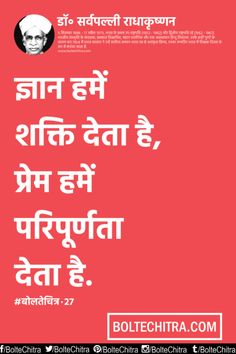 thought of the day in hindi