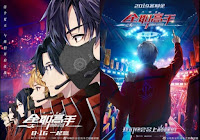 Quanzhi Gaoshou Movie: For The Glory Subtitle Indonesia