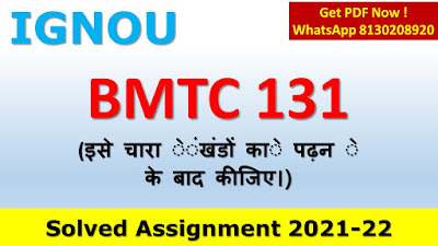 BMTC 131 Solved Assignment 2020-21