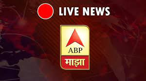 Abp News Breaking News Marathi 2025