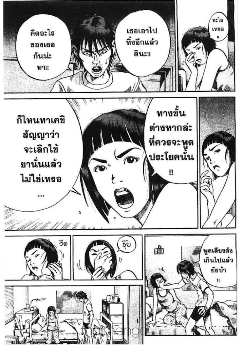 Ikigami - หน้า 29
