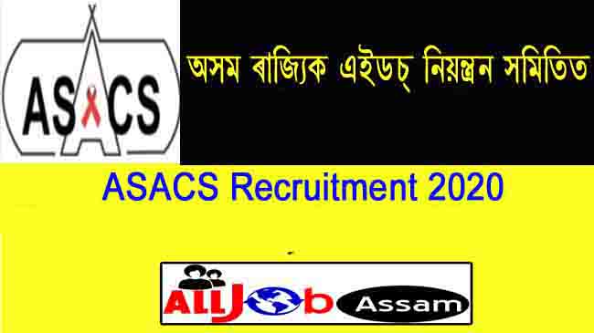 Assam State AIDS Control Society Recruitment 2020
