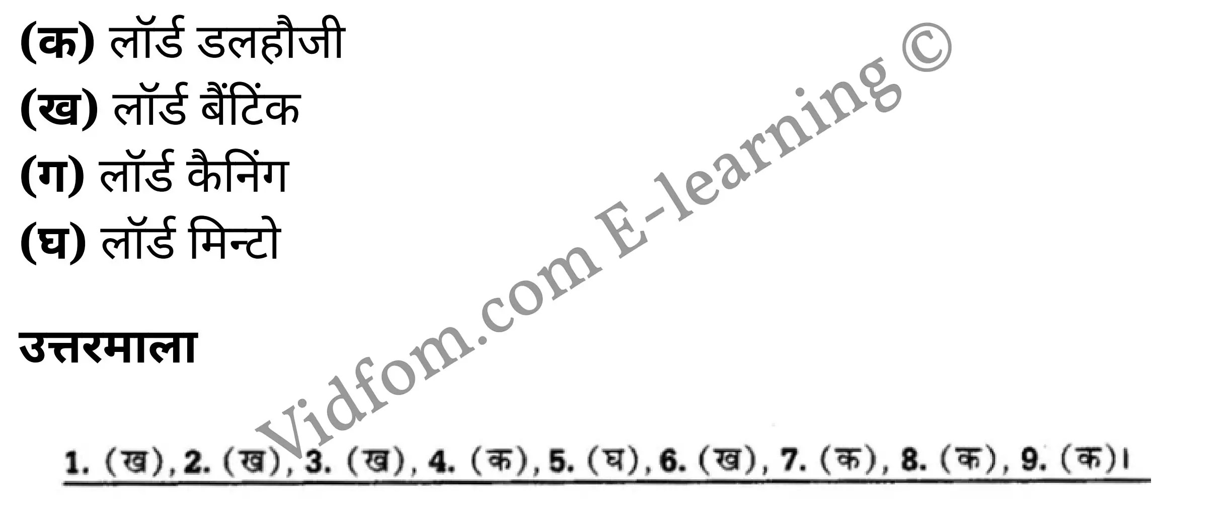 कक्षा 10 सामाजिक विज्ञान के नोट्स हिंदी में एनसीईआरटी समाधान, class 10 Social Science chapter 11, class 10 Social Science chapter 11 ncert solutions in Social Science, class 10 Social Science chapter 11 notes in hindi, class 10 Social Science chapter 11 question answer, class 10 Social Science chapter 11 notes, class 10 Social Science chapter 11 class 10 Social Science chapter 11 in hindi, class 10 Social Science chapter 11 important questions in hindi, class 10 Social Science hindi chapter 11 notes in hindi, class 10 Social Science chapter 11 test, class 10 Social Science chapter 11 class 10 Social Science chapter 11 pdf, class 10 Social Science chapter 11 notes pdf, class 10 Social Science chapter 11 exercise solutions, class 10 Social Science chapter 11, class 10 Social Science chapter 11 notes study rankers, class 10 Social Science chapter 11 notes, class 10 Social Science hindi chapter 11 notes, class 10 Social Science chapter 11 class 10 notes pdf, class 10 Social Science chapter 11 class 10 notes ncert, class 10 Social Science chapter 11 class 10 pdf, class 10 Social Science chapter 11 book, class 10 Social Science chapter 11 quiz class 10 , 10 th class 10 Social Science chapter 11 book up board, up board 10 th class 10 Social Science chapter 11 notes, class 10 Social Science, class 10 Social Science ncert solutions in Social Science, class 10 Social Science notes in hindi, class 10 Social Science question answer, class 10 Social Science notes, class 10 Social Science class 10 Social Science chapter 11 in hindi, class 10 Social Science important questions in hindi, class 10 Social Science notes in hindi, class 10 Social Science test, class 10 Social Science class 10 Social Science chapter 11 pdf, class 10 Social Science notes pdf, class 10 Social Science exercise solutions, class 10 Social Science, class 10 Social Science notes study rankers, class 10 Social Science notes, class 10 Social Science notes, class 10 Social Science class 10 notes pdf, class 10 Social Science class 10 notes ncert, class 10 Social Science class 10 pdf, class 10 Social Science book, class 10 Social Science quiz class 10 , 10 th class 10 Social Science book up board, up board 10 th class 10 Social Science notes, कक्षा 10 सामाजिक विज्ञान अध्याय 11 , कक्षा 10 सामाजिक विज्ञान, कक्षा 10 सामाजिक विज्ञान अध्याय 11 के नोट्स हिंदी में, कक्षा 10 का सामाजिक विज्ञान अध्याय 11 का प्रश्न उत्तर, कक्षा 10 सामाजिक विज्ञान अध्याय 11 के नोट्स, 10 कक्षा सामाजिक विज्ञान हिंदी में, कक्षा 10 सामाजिक विज्ञान अध्याय 11 हिंदी में, कक्षा 10 सामाजिक विज्ञान अध्याय 11 महत्वपूर्ण प्रश्न हिंदी में, कक्षा 10 हिंदी के नोट्स हिंदी में, सामाजिक विज्ञान हिंदी में कक्षा 10 नोट्स pdf, सामाजिक विज्ञान हिंदी में कक्षा 10 नोट्स 2021 ncert, सामाजिक विज्ञान हिंदी कक्षा 10 pdf, सामाजिक विज्ञान हिंदी में पुस्तक, सामाजिक विज्ञान हिंदी में की बुक, सामाजिक विज्ञान हिंदी में प्रश्नोत्तरी class 10 , बिहार बोर्ड 10 पुस्तक वीं सामाजिक विज्ञान नोट्स, सामाजिक विज्ञान कक्षा 10 नोट्स 2021 ncert, सामाजिक विज्ञान कक्षा 10 pdf, सामाजिक विज्ञान पुस्तक, सामाजिक विज्ञान प्रश्नोत्तरी class 10, कक्षा 10 सामाजिक विज्ञान, कक्षा 10 सामाजिक विज्ञान के नोट्स हिंदी में, कक्षा 10 का सामाजिक विज्ञान का प्रश्न उत्तर, कक्षा 10 सामाजिक विज्ञान के नोट्स, 10 कक्षा सामाजिक विज्ञान 2021 हिंदी में, कक्षा 10 सामाजिक विज्ञान हिंदी में, कक्षा 10 सामाजिक विज्ञान महत्वपूर्ण प्रश्न हिंदी में, कक्षा 10 सामाजिक विज्ञान हिंदी के नोट्स हिंदी में, कक्षा 10 प्रथम स्वतन्त्रता-संग्राम–कारण तथा परिणाम , कक्षा 10 प्रथम स्वतन्त्रता-संग्राम–कारण तथा परिणाम, कक्षा 10 प्रथम स्वतन्त्रता-संग्राम–कारण तथा परिणाम के नोट्स हिंदी में, कक्षा 10 प्रथम स्वतन्त्रता-संग्राम–कारण तथा परिणाम प्रश्न उत्तर, कक्षा 10 प्रथम स्वतन्त्रता-संग्राम–कारण तथा परिणाम के नोट्स, 10 कक्षा प्रथम स्वतन्त्रता-संग्राम–कारण तथा परिणाम हिंदी में, कक्षा 10 प्रथम स्वतन्त्रता-संग्राम–कारण तथा परिणाम हिंदी में, कक्षा 10 प्रथम स्वतन्त्रता-संग्राम–कारण तथा परिणाम महत्वपूर्ण प्रश्न हिंदी में, कक्षा 10 हिंदी के नोट्स हिंदी में, प्रथम स्वतन्त्रता-संग्राम–कारण तथा परिणाम हिंदी में कक्षा 10 नोट्स pdf, प्रथम स्वतन्त्रता-संग्राम–कारण तथा परिणाम हिंदी में कक्षा 10 नोट्स 2021 ncert, प्रथम स्वतन्त्रता-संग्राम–कारण तथा परिणाम हिंदी कक्षा 10 pdf, प्रथम स्वतन्त्रता-संग्राम–कारण तथा परिणाम हिंदी में पुस्तक, प्रथम स्वतन्त्रता-संग्राम–कारण तथा परिणाम हिंदी में की बुक, प्रथम स्वतन्त्रता-संग्राम–कारण तथा परिणाम हिंदी में प्रश्नोत्तरी class 10 , 10 वीं प्रथम स्वतन्त्रता-संग्राम–कारण तथा परिणाम पुस्तक up board, बिहार बोर्ड 10 पुस्तक वीं प्रथम स्वतन्त्रता-संग्राम–कारण तथा परिणाम नोट्स, प्रथम स्वतन्त्रता-संग्राम–कारण तथा परिणाम कक्षा 10 नोट्स 2021 ncert, प्रथम स्वतन्त्रता-संग्राम–कारण तथा परिणाम कक्षा 10 pdf, प्रथम स्वतन्त्रता-संग्राम–कारण तथा परिणाम पुस्तक, प्रथम स्वतन्त्रता-संग्राम–कारण तथा परिणाम की बुक, प्रथम स्वतन्त्रता-संग्राम–कारण तथा परिणाम प्रश्नोत्तरी class 10, class 10, 10th Social Science book in hindi, 10th Social Science notes in hindi, cbse books for class 10 , cbse books in hindi, cbse ncert books, class 10 Social Science notes in hindi, class 10 Social Science hindi ncert solutions, Social Science 2020, Social Science 2021,