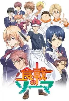 Shokugeki no Souma | انمي صراع الطبخ