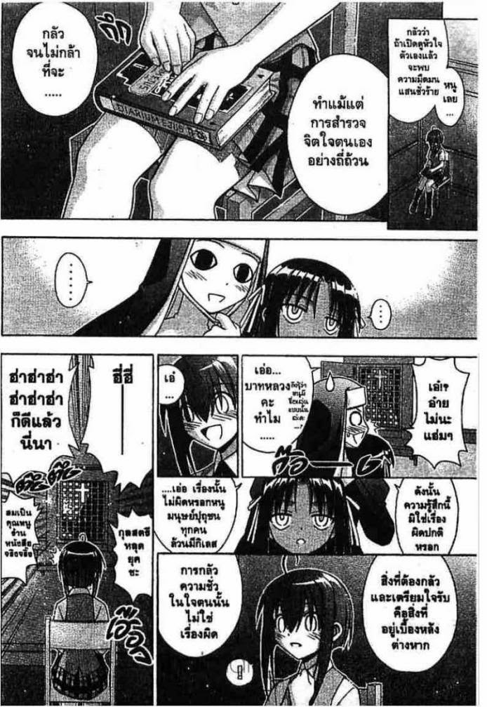 Negima! Magister Negi Magi - หน้า 77