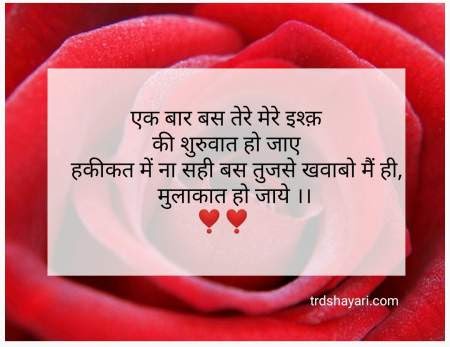 Best Love feeling shayari hindi | महसूस शायरी हिंदी में