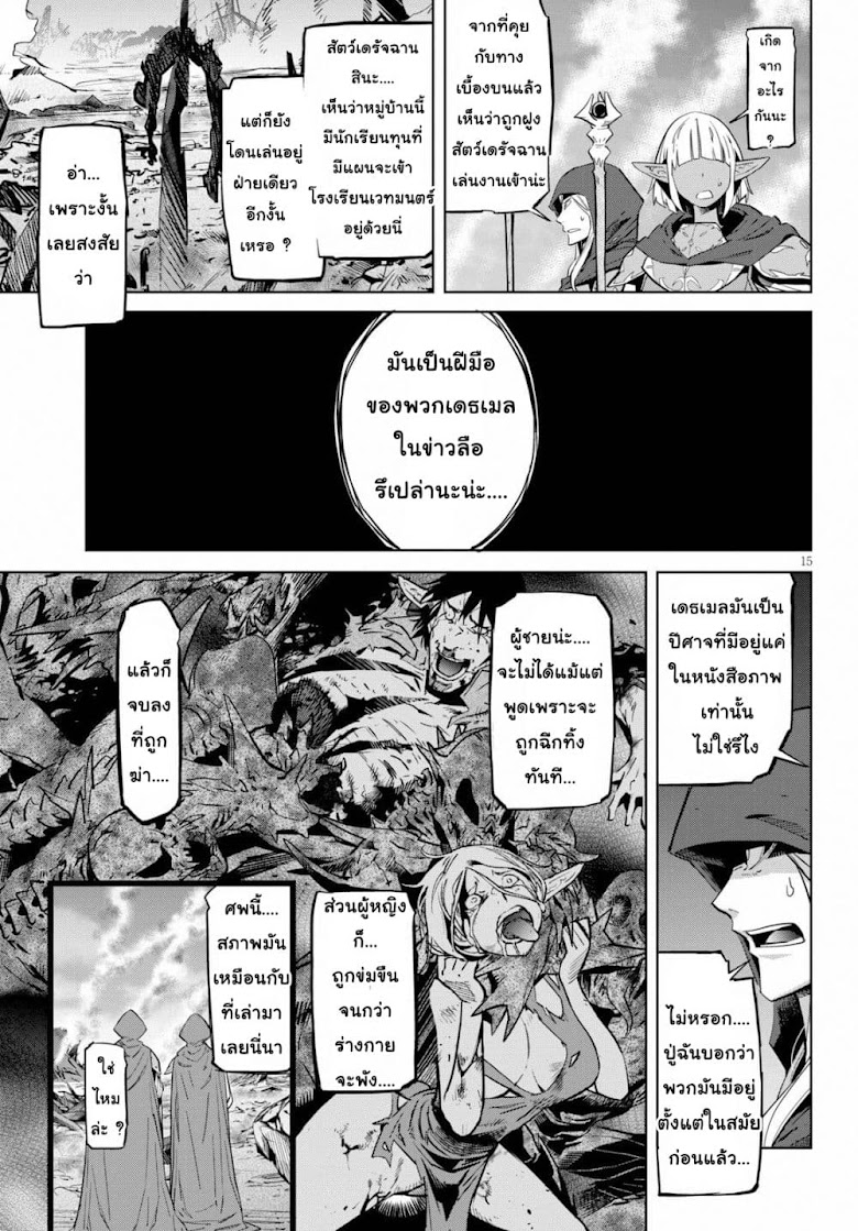 Game obu Familia - Family Senki - หน้า 15