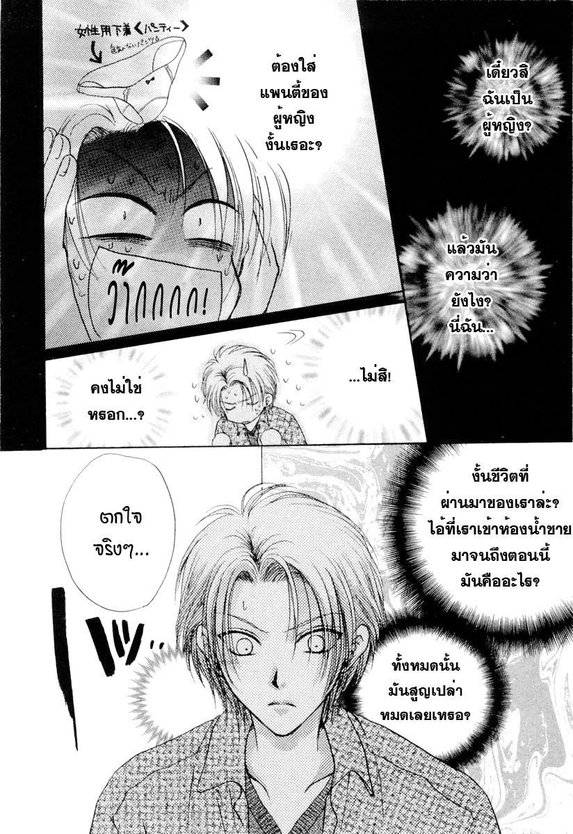 อ่านการ์ตูน Kakumei no Hi 1 ภาพที่ 23