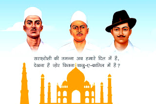 Desh Bhakti Shayari - देश भक्ति शायरी 2020