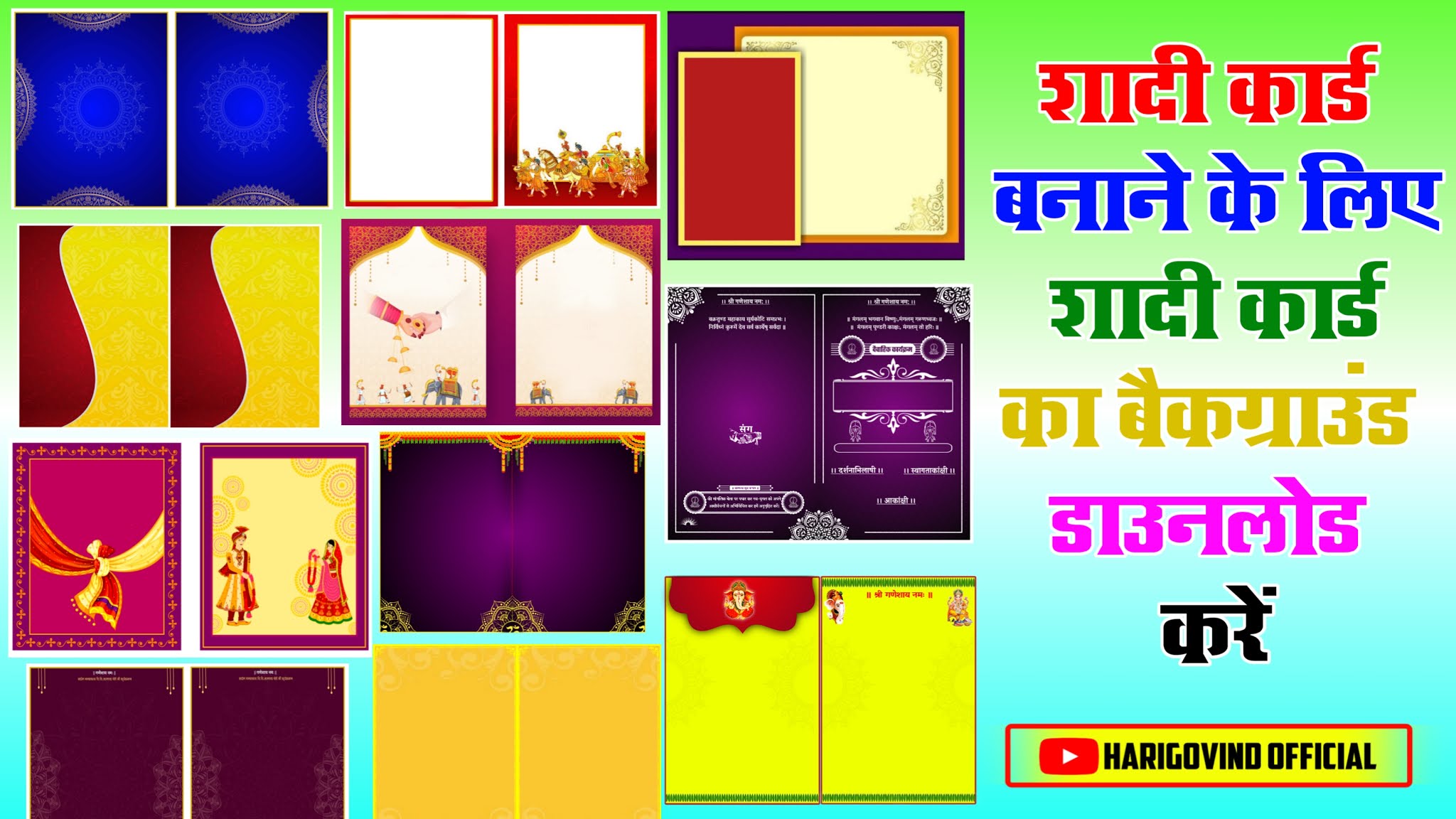 How to download wedding card background | Shadi Card background download  kare | Background Download kare 2021