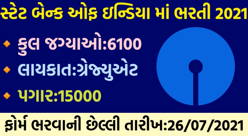 SBI Apprentice Recruitment 2021,sbi apprentice apply online 2021,sbi apprentice vacancy 2021,sbi apprentice exam date 2020-21,sbi apprentice exam date