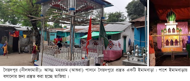 সৈয়দপুরে শুরু হয়েছে পবিত্র আশুরার আনুষ্ঠানিকতা