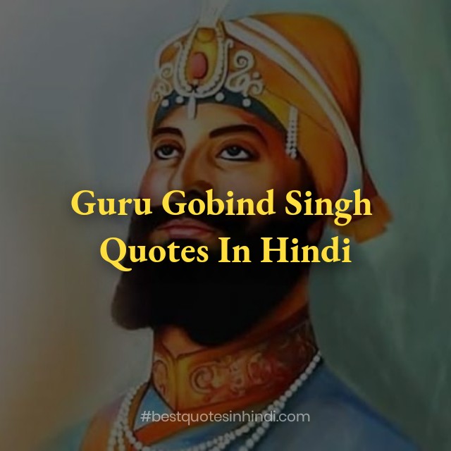 Guru Gobind Singh Quotes In Hindi | गुरु गोबिंद सिंह जयंती