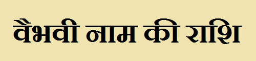Vaibhavi Name Rashi 