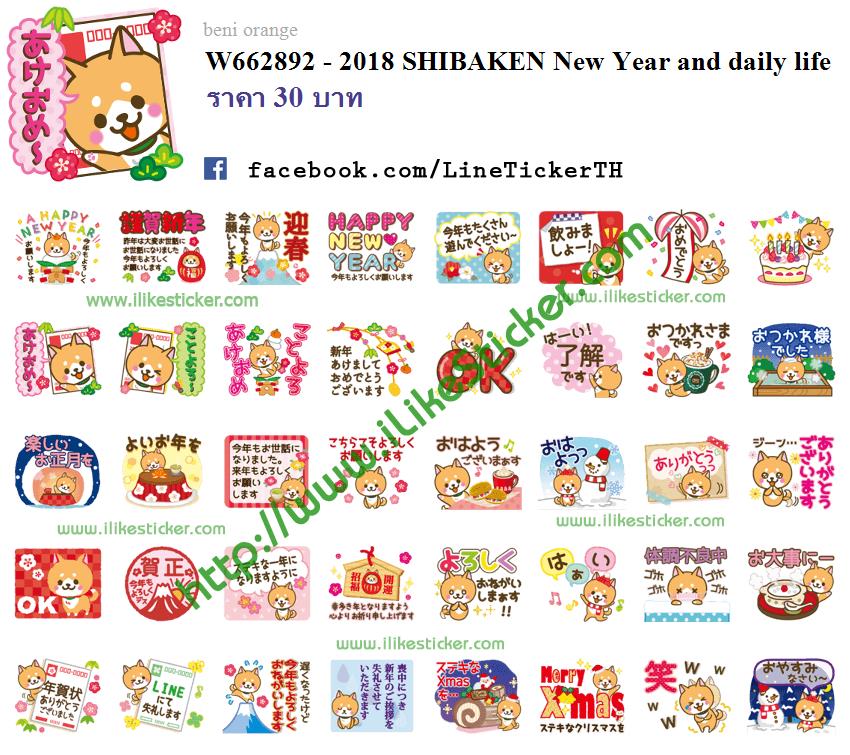 สติ๊กเกอร์ไลน์ ถูกที่สุด Line Sticker Shop TOP 20 LINE Creators