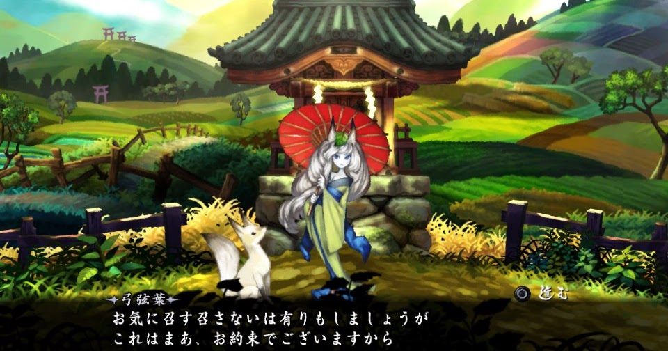 Vita「朧村正」クリア特典で祠間移動追加-生臭坊主のゲームメモ