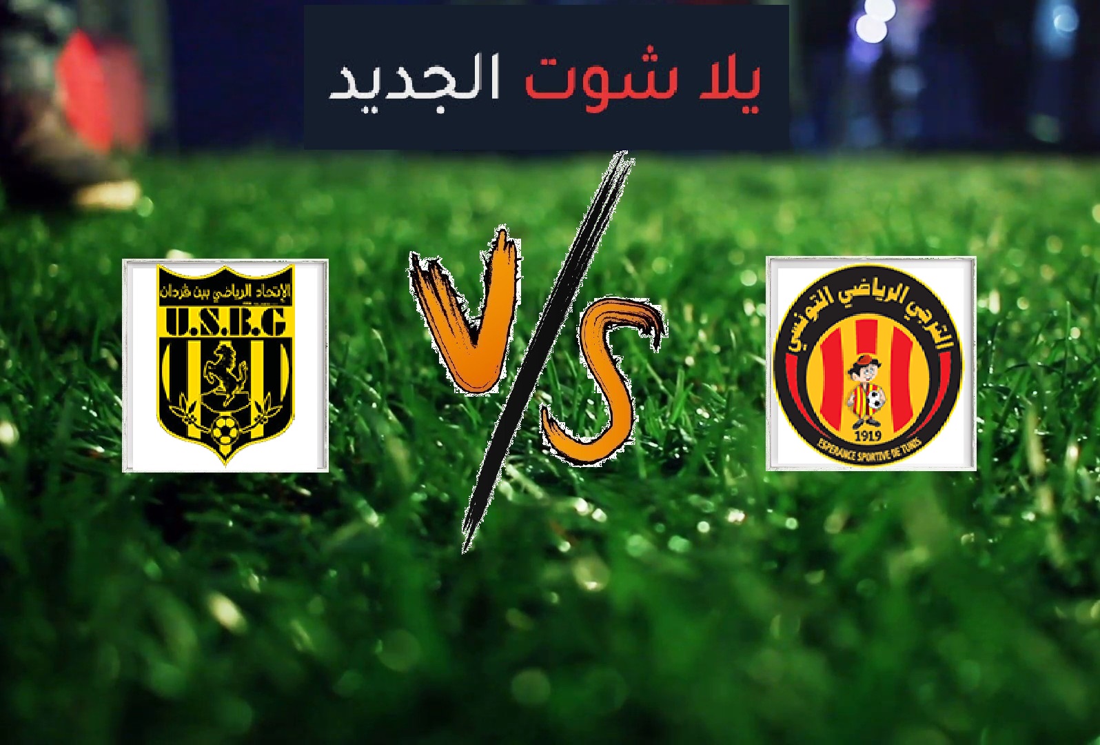 ملخص مباراة الترجي واتحاد بن قردان بتاريخ 12-06-2019 الرابطة التونسية لكرة القدم ملخص مباراة الترجي واتحاد بن قردان بتاريخ 12-06-2019 الرابطة التونسية لكرة القدم