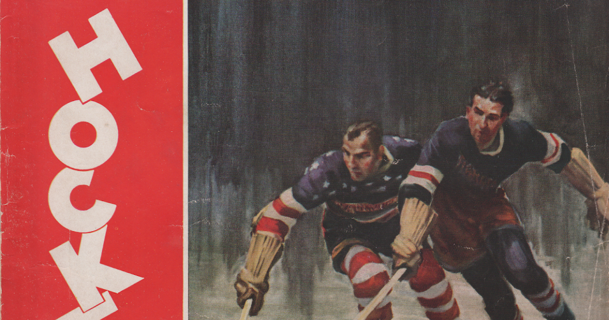 1933 Buffalo Bisons Hockey IHL Guide bx1