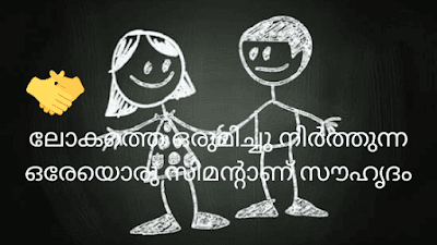 Friends Quotes Image in malayalam