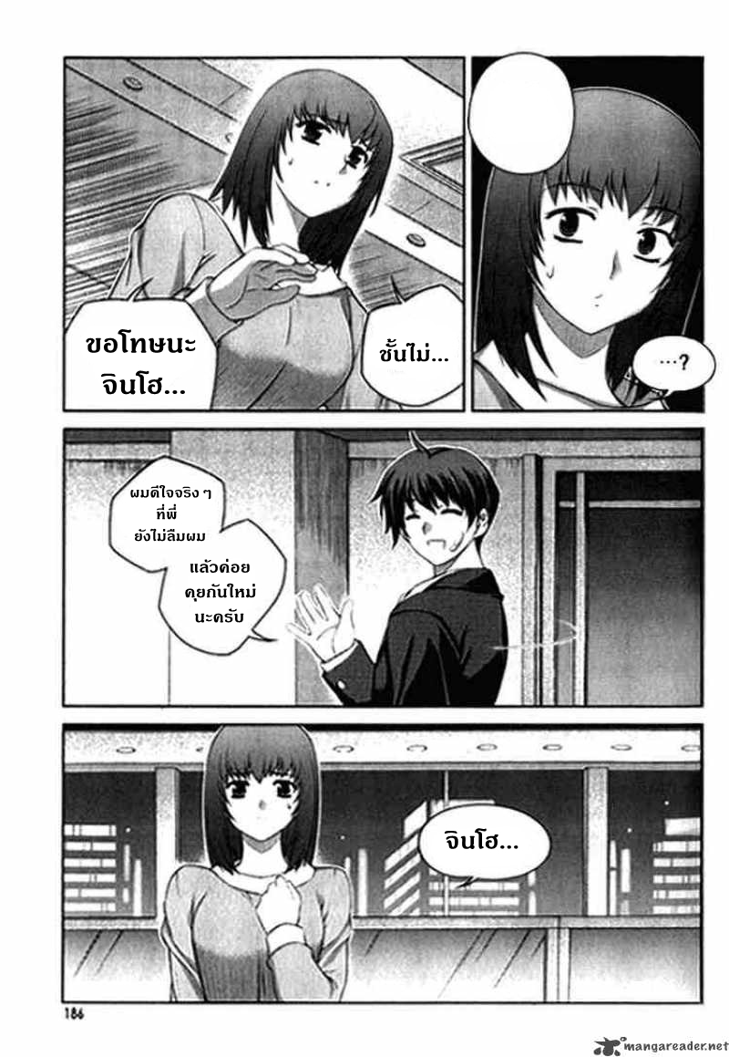 อ่านการ์ตูน Unbalance 8 ภาพที่ 8