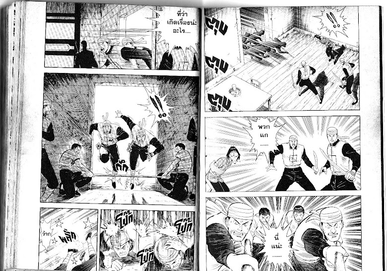 Shin Tekken Chinmi - หน้า 94