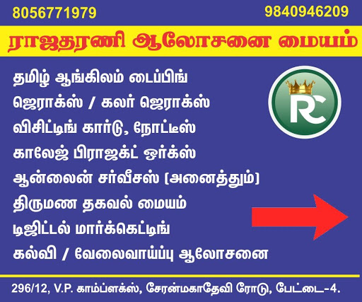 Rajatharani Consultancies