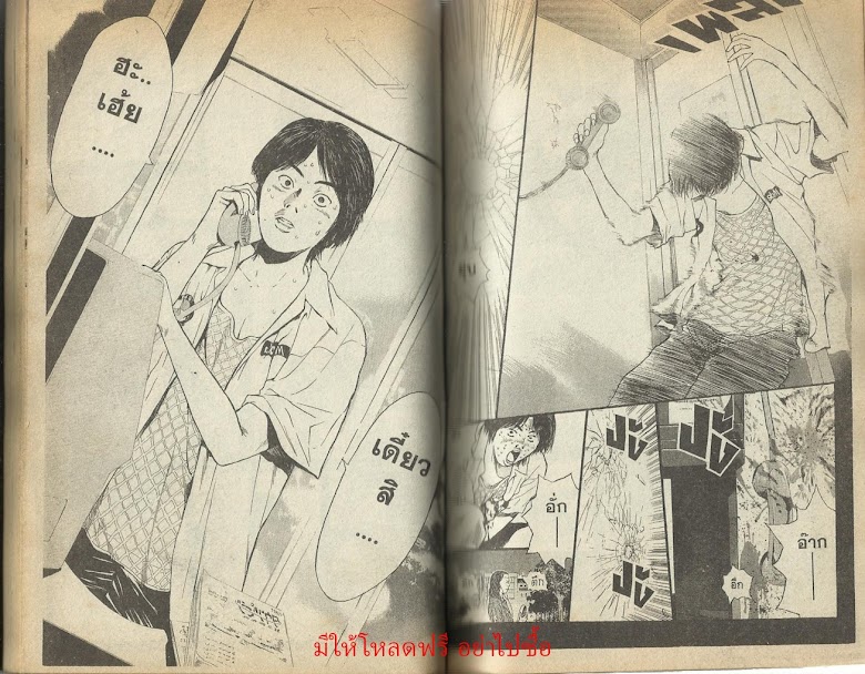 Psychometrer Eiji - หน้า 41