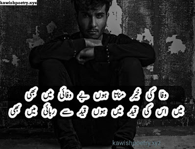 Sad Bewafa Poetry In Urdu Sms | Bewafa Poetry