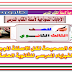 الاجابات الصحيحة لكل الاسئلة الموجودة فى كتاب الفيزياء المدرسى للثانوية العامة 2019 الاجابات الصحيحة لكل الاسئلة الموجودة فى كتاب الفيزياء المدرسى للثانوية العامة 2019