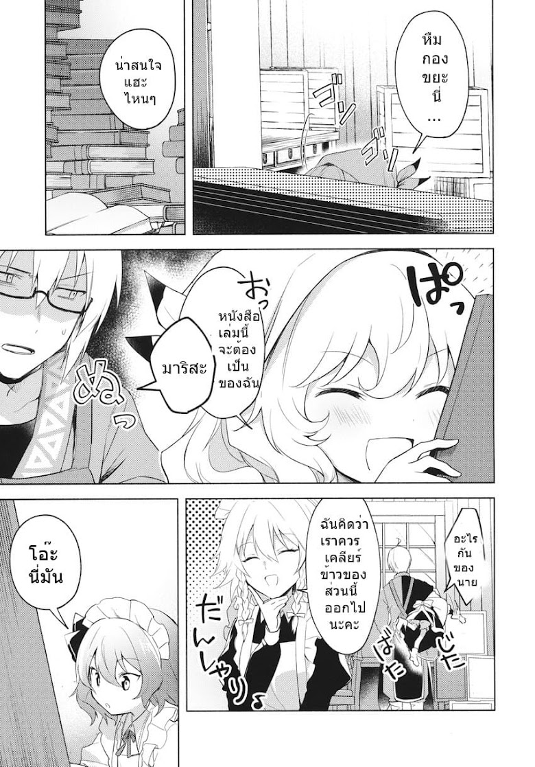 Touhou Doujin – Remilia s New Year s Eve - หน้า 6