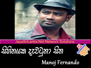 Sihinayaka Dewatuna Sitha - Manoj Fernando.mp3