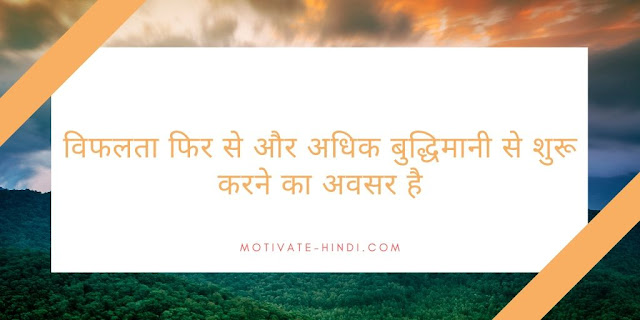Positive Quotes in Hindi Positive Quotes in Hindi