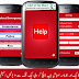 KPK Police launches an Android App for one click SOS service for emergency alerts