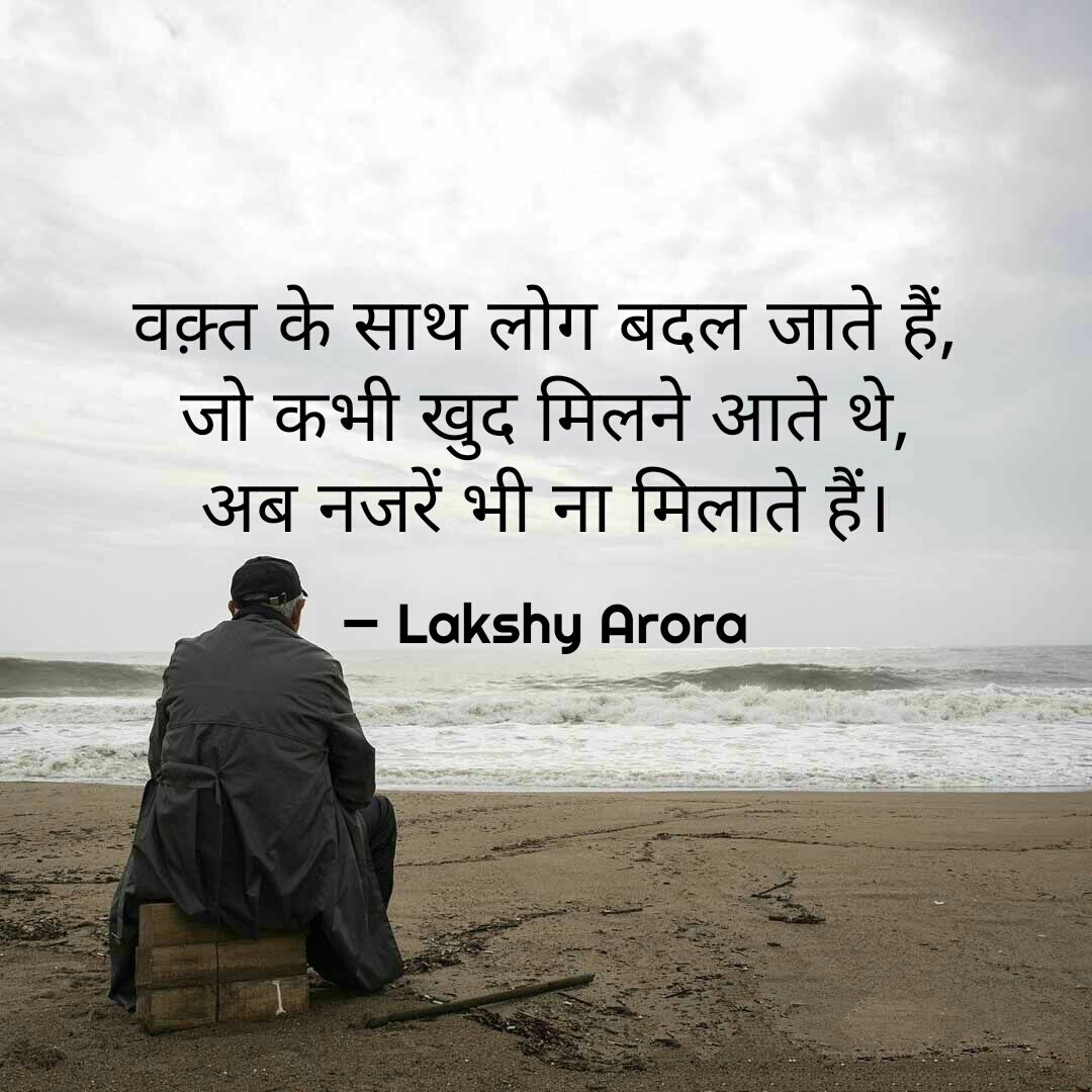 Shayari 41 Popular Shayari Quotes God Quotes In Hindi Sad