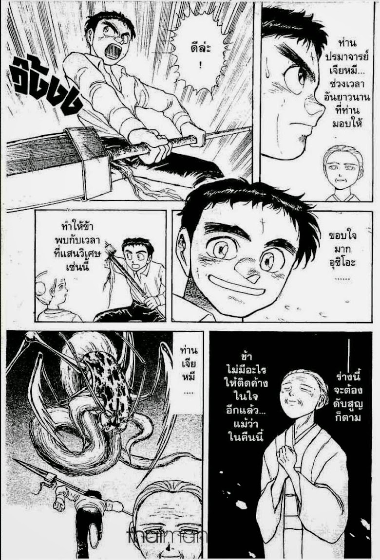 Ushio to Tora - หน้า 215