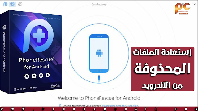 phonerescue for android kazyoo phonerescue for android kazyoo