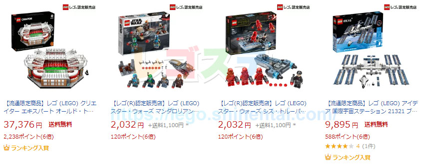 楽天レゴストアでいろいろ復活販売中