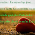 Inspirational Love Quotes In Hindi Download